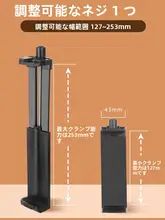 大画面対応のタブレットスタンド【スマホクリップ・プロジェクター用・穴あけ不要】