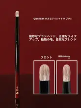 小型アイシャドウブラシ【動物毛・丸型・柔らかさ・初心者向け・持ち運び便利】