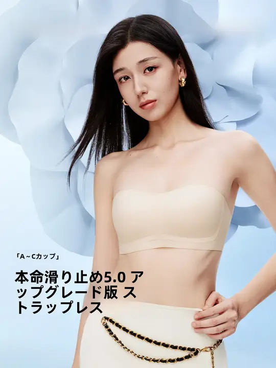 草本初色 ノンストラップ ブラジャー【防滑・透湿・見えないタイプ】