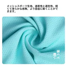 夏用ランニングTシャツ【男性用・速乾・クルーネック・短袖】