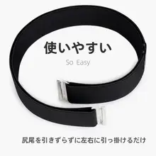 極上の柔らかさのウエストゴムベルト【ユニセックス・4cm幅・無痕デザイン・ドレスやコートに対応】