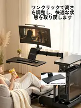 多機能電動昇降式浮遊デスク【ゲーミングスタイル・ディスプレイスタンド付き】（セットアップ対応）