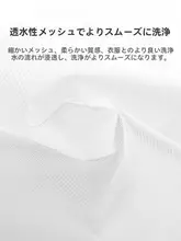 形崩れ防止洗濯ネット【ブラ・下着対応・家庭用】