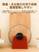 鍋フタ収納スタンド【キッチン用・デスクトップ収納・一体型】