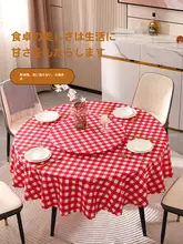 防水・防油・防熱 大型ラウンドテーブルクロス【PVC製・お手入れ簡単・インテリアデザイン】
