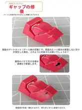 モデル用液体補修材【ブラック＆ホワイト・無缝・穴埋め対応・変形可能・極上の柔らかさ】