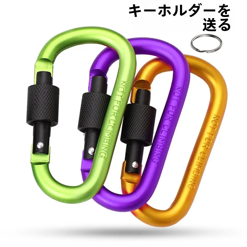 キャンプ道具を節約調達｜実際に使ってみた結果　D型フックの使い勝手と色選びの秘密