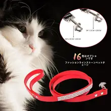 ファッショナブルな水晶装飾付きペット用リード【犬・猫対応・防止用】