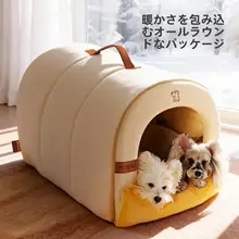 中小型犬・猫用ペットベッド【厚手・冬用・洗えるデザイン】