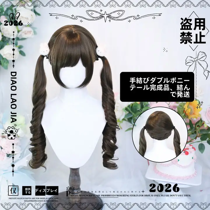 ロリータ風 ダブルツインテールウィッグ【二次元・フルカバータイプ】