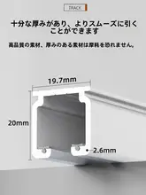 アルミニウム合金製 カーテンレール【静音スライド・単軌/二重軌・サイド取り付け・天井取り付け】