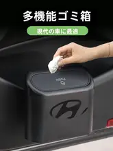 現代自動車 ix35 用 車載ゴミ箱【装飾品・タマイズパーツ】