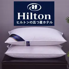 ホテル用枕【極上の柔らかさ・頸椎保護】