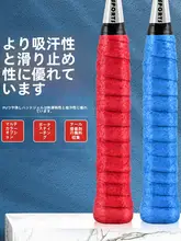 滑り止めテープ 10本セット【バドミントン・テニス・釣り竿用・吸汗・グリップ】