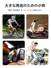 電動バイク用フロントフック【ヘルメットや荷物を掛けるための多機能フック】