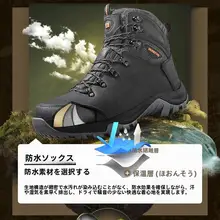 悍途 メンズ冬用高筒アウトドアブーツ【防水・滑り止め・本革・登山用】