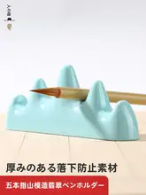 多機能筆置き【仿玉素材・書道用・学生向け】