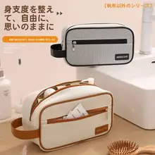 旅行用 メンズ洗面道具ポーチ【軽量・大容量・コンパクト収納】