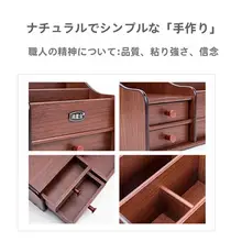 化粧品収納ボックス【木製・引き出し式・多機能・デスクトップ用】