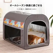 中大型犬用 洗えるペットベッド【四季通用・猫・小型犬対応】