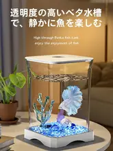 デスク用小型観賞魚水槽【家庭用・エコデザイン・美しい景観】