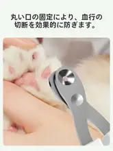猫用 ネイルカッター【丸穴デザイン・ステンレス製・ひっかき防止】