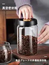 ガラス製真空密封コーヒー豆保存容器【食品グレード・家庭用・茶葉やコーヒー粉の収納に適する】