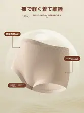 快適な履き心地！抗菌加工の引き締めショーツ【ノーホールデザイン・ヒップアップ・トライアングル】（セットアップ対応）