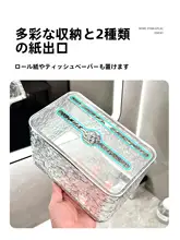 トイレットペーパーケース トイレ用 防水 壁掛け式 取り付け不要