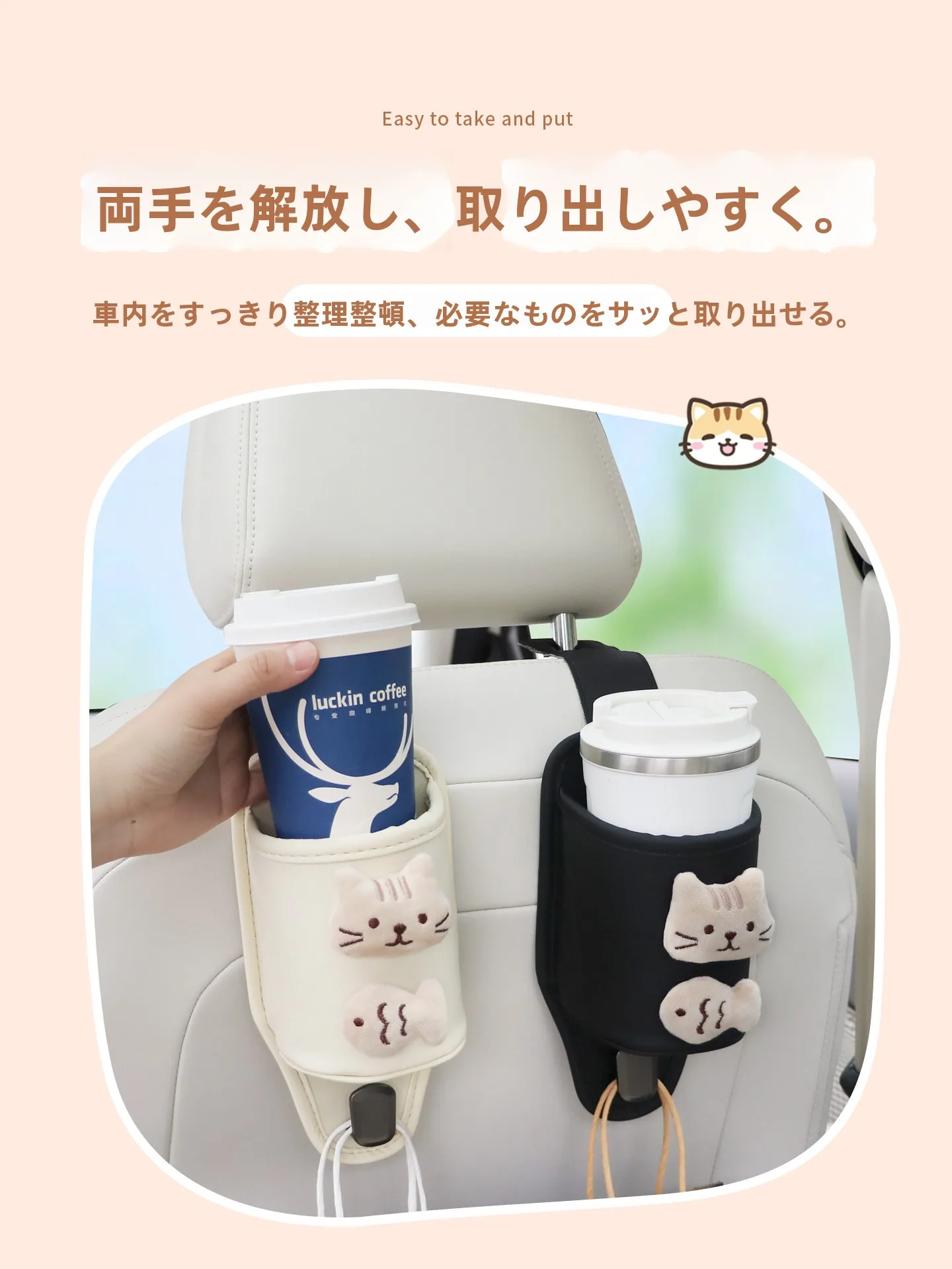車載水筒ホルダー：後部座席用カートゥーンデザインの収納効率と実用性