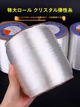 極上の柔らかさ 透明水晶弾力ライン【高耐久・ビーズ用・手首丈伸縮】