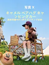 子供用折りたたみキャンプチェア【アウトドア・持ち運び便利・レジャー用】