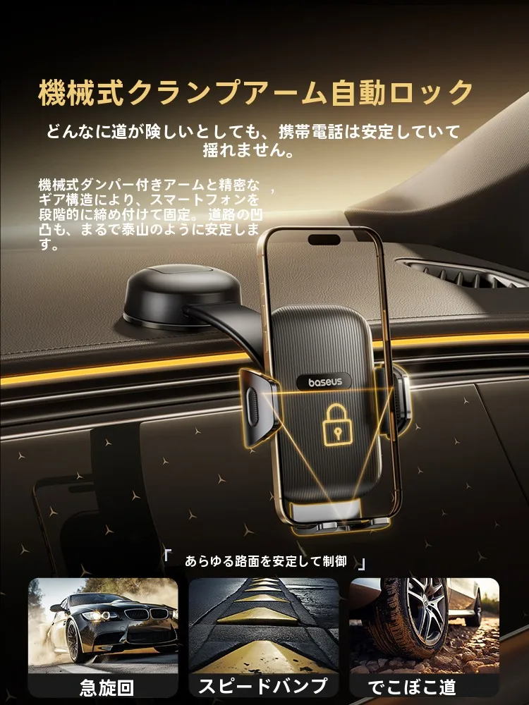 basio スマホ と 車載ホルダーの組み合わせで、通勤生活をどう変える？