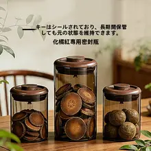 密閉保存容器【高品質・高硼珪酸ガラス・茶葉・コーヒー粉・豆用】