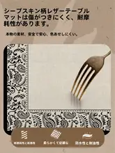 高級感あふれるテーブルマット【防油・防水・耐熱・お手入れ簡単】