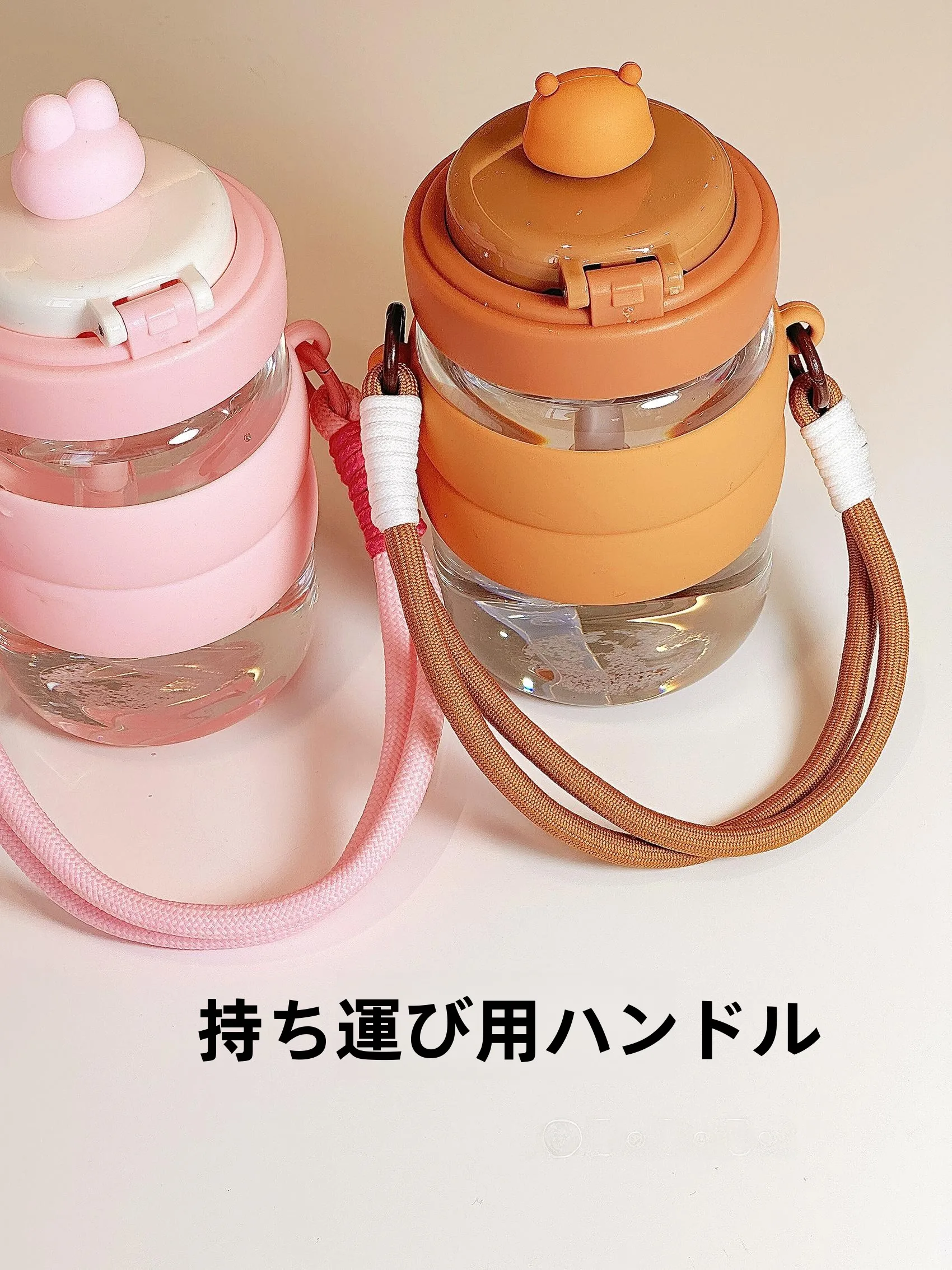 可愛い耐熱高硼矽ガラ  ス製水筒【ストロー付き・ショルダータイプ】：子供向けの洗いやすく軽量なドリンク容器としての実用性を検証