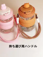 可愛い耐熱高硼矽ガラス製水筒【ストロー付き・ショルダータイプ】