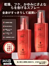 肌に潤いを与えるボディエッセンススプレー【甘油配合・保湿・しっとり仕上げ】