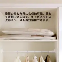 掛けられるダウンジャケット用防塵カバー【圧縮収納・家庭用】
