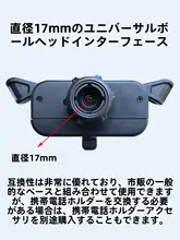 車載用スマホホルダー用クリップ【静音設計・汎用型】