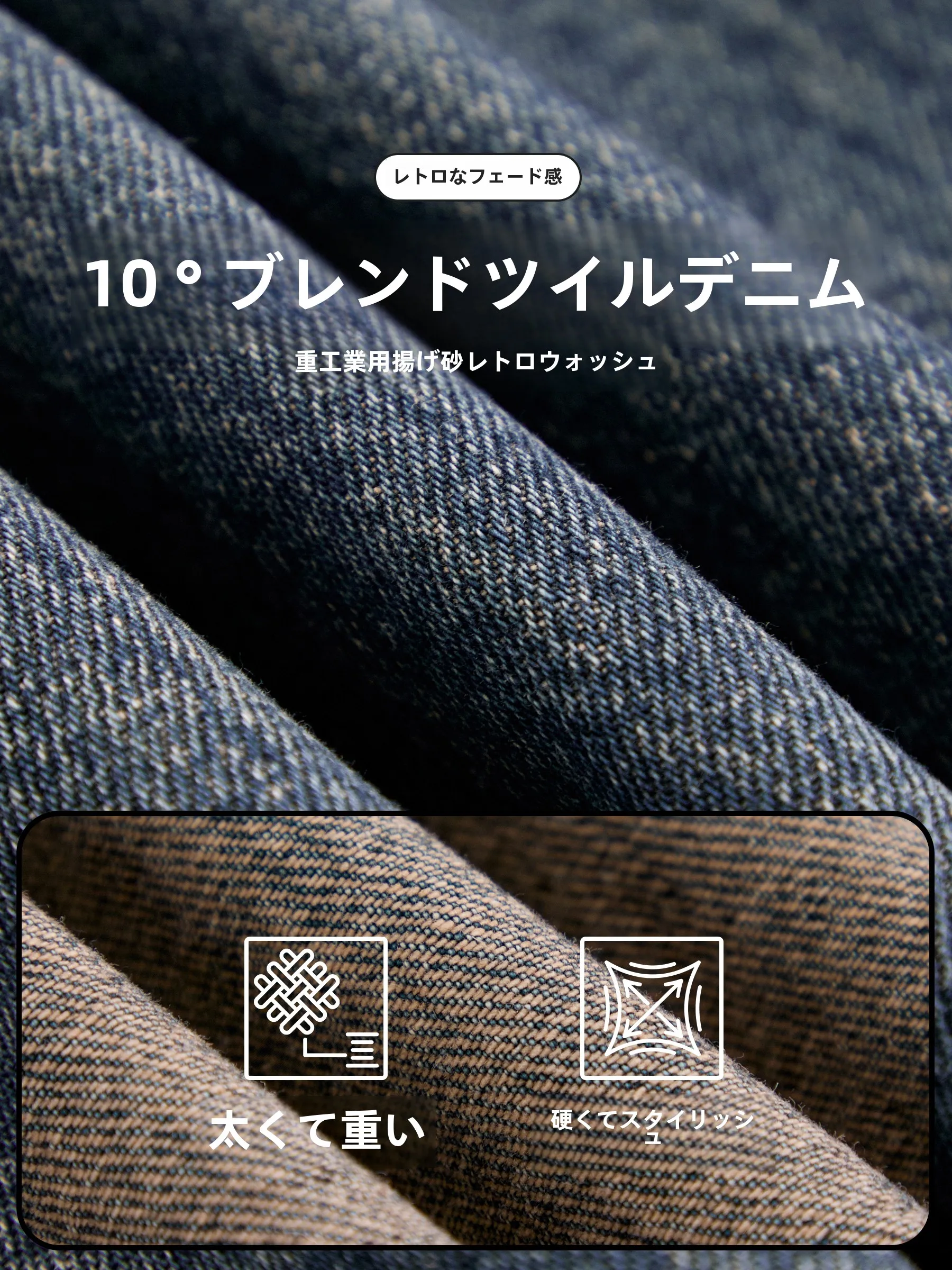 デニムジャケットの色落ちをどう防ぐ？ルーズフィット洗い加工デニムジャケットが解決するリアルな選び方