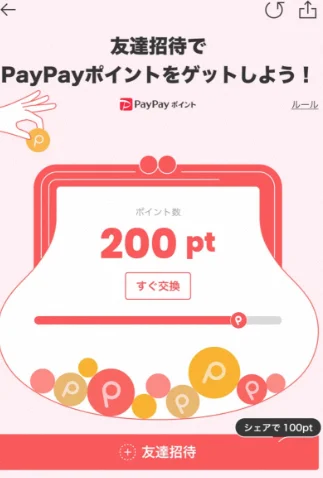 TAOを賢く使うために。私が実践しているお得なタイミングと、節約のコツ