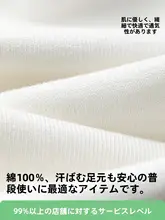 夏用薄手コットン防臭短丈靴下【女性用・無縫製・ミドル丈】