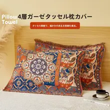 四層ガーゼコットン枕巾【吸汗・滑り止め・カップル用】（セットアップ対応）