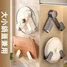 吸盤式鍋蓋スタンド【壁掛け・穴あけ不要・多機能キッチン収納ラック】