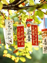 新年飾り 福字掛け緑植吊飾り【春節用・国風デザイン】