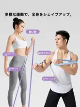 umay フィットネス用エクササイズバンド【筋力トレーニング・背中や脚の強化・補助用】