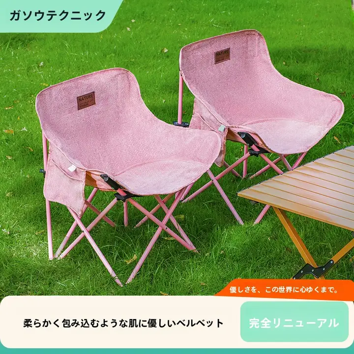 アウトドア折りたたみチェア【月型デザイン・携帯便利・バーベキュー・ピクニック用】