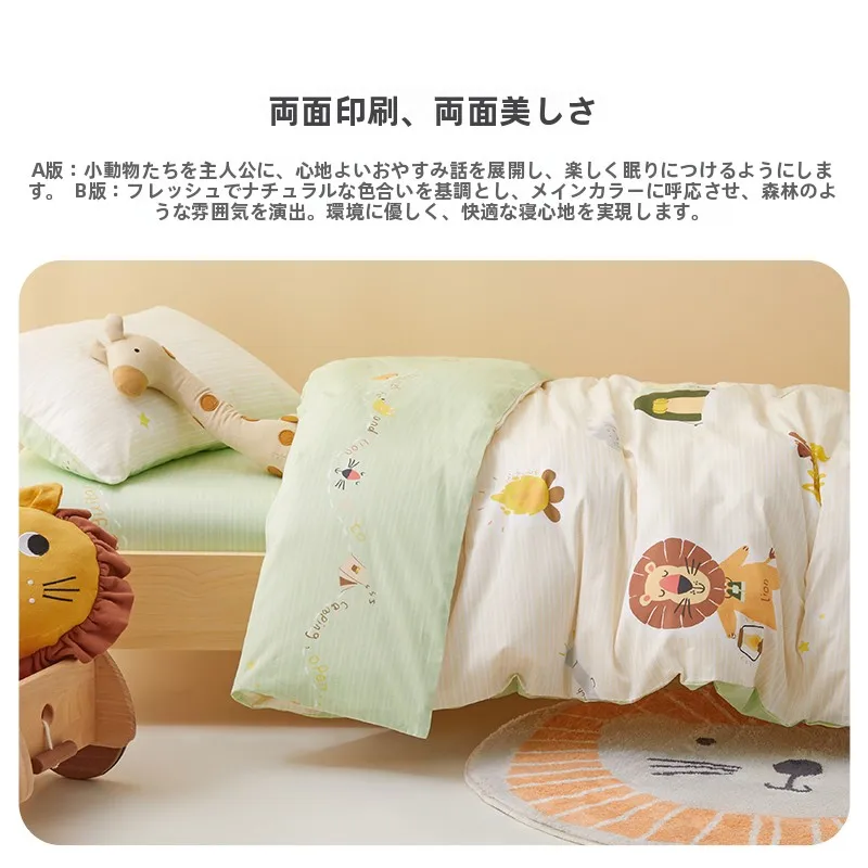 子供用入園セット：1歳半イヤイヤ期対応のための安全で柔らかいベッドセット