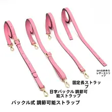 桜色 ライチ風 パンチングレザー ストラップ【調節可能・斜め掛け用・軽量】